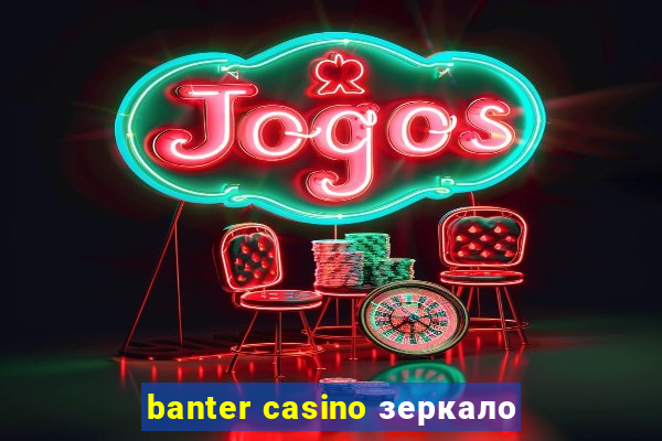 banter casino зеркало