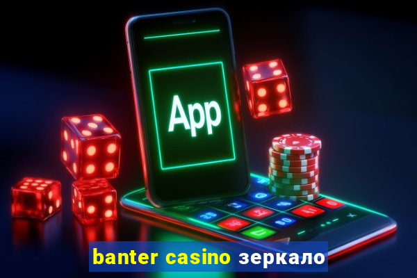 banter casino зеркало