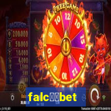 falc鑼玱bet