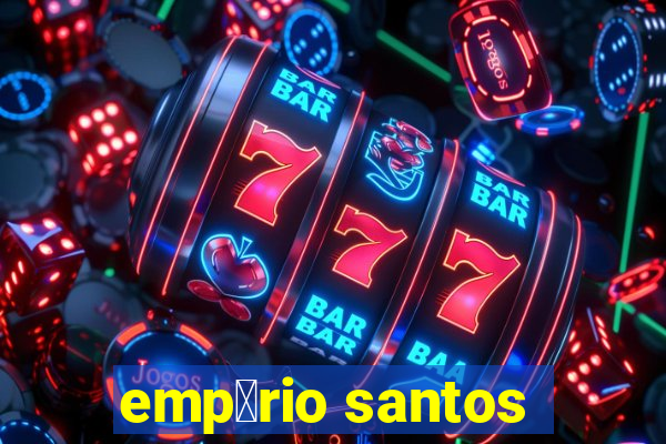 emp贸rio santos