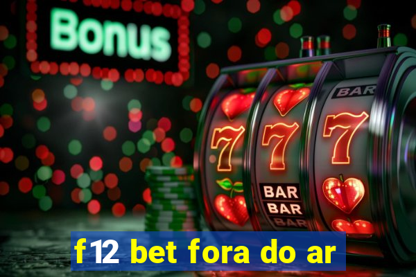 f12 bet fora do ar