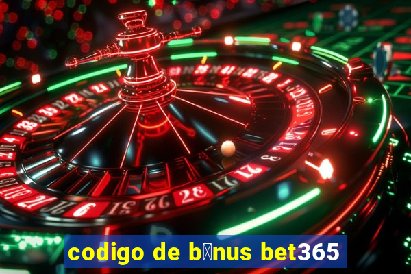 codigo de b么nus bet365