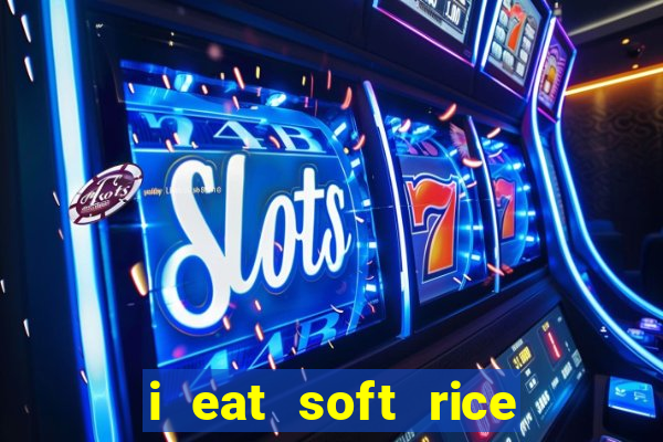 i eat soft rice in another world hentai