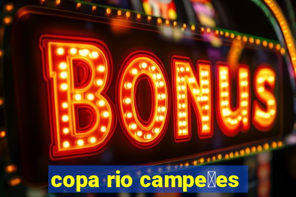 copa rio campe玫es