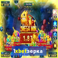 1xbetзеркало