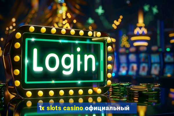 1x slots casino официальный