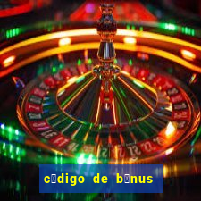 c贸digo de b么nus bet 365