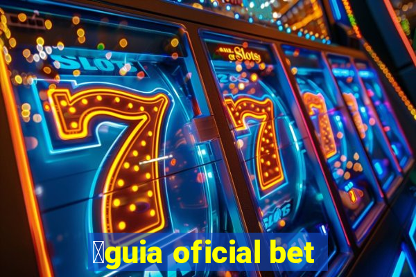 谩guia oficial bet