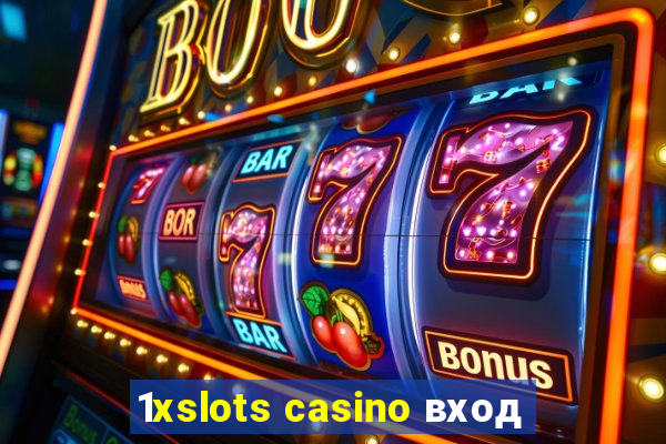 1xslots casino вход