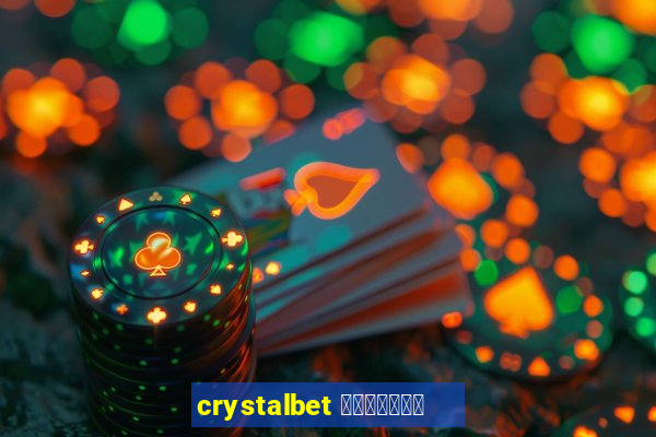 crystalbet 蟹械褉泻邪谢芯